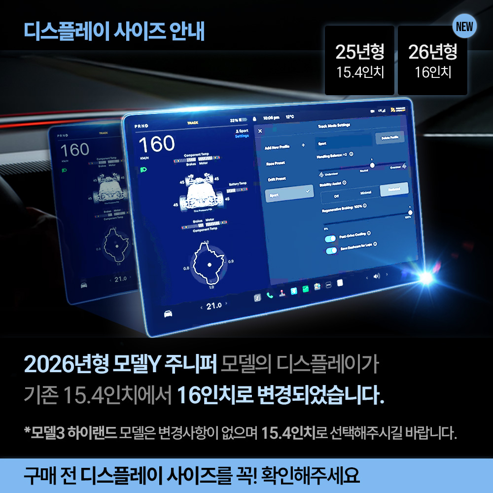 저스트쉴드 테슬라 모델3 하이랜드 모델Y 주니퍼 보호필름 16인치 디스플레이 퓨어매트 AG 이미지 2