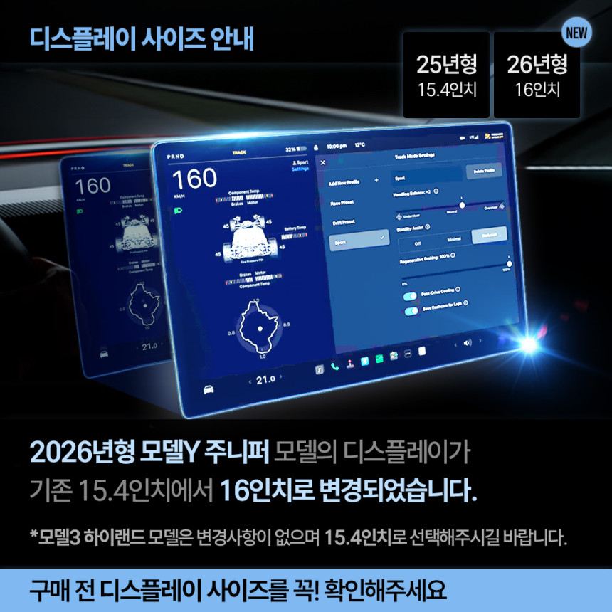 저스트쉴드 테슬라 모델3 모델Y,YL 주니퍼 보호필름 16인치 디스플레이 퓨어매트 AG 사진 2