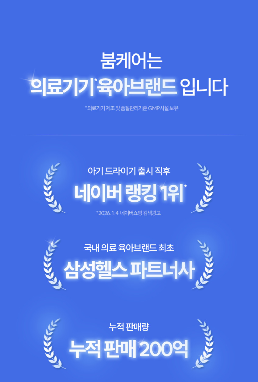 붐케어 아기 드라이기 저소음 무선 강아지 고양이 드라이어 판매처 상세 정보 이미지 3