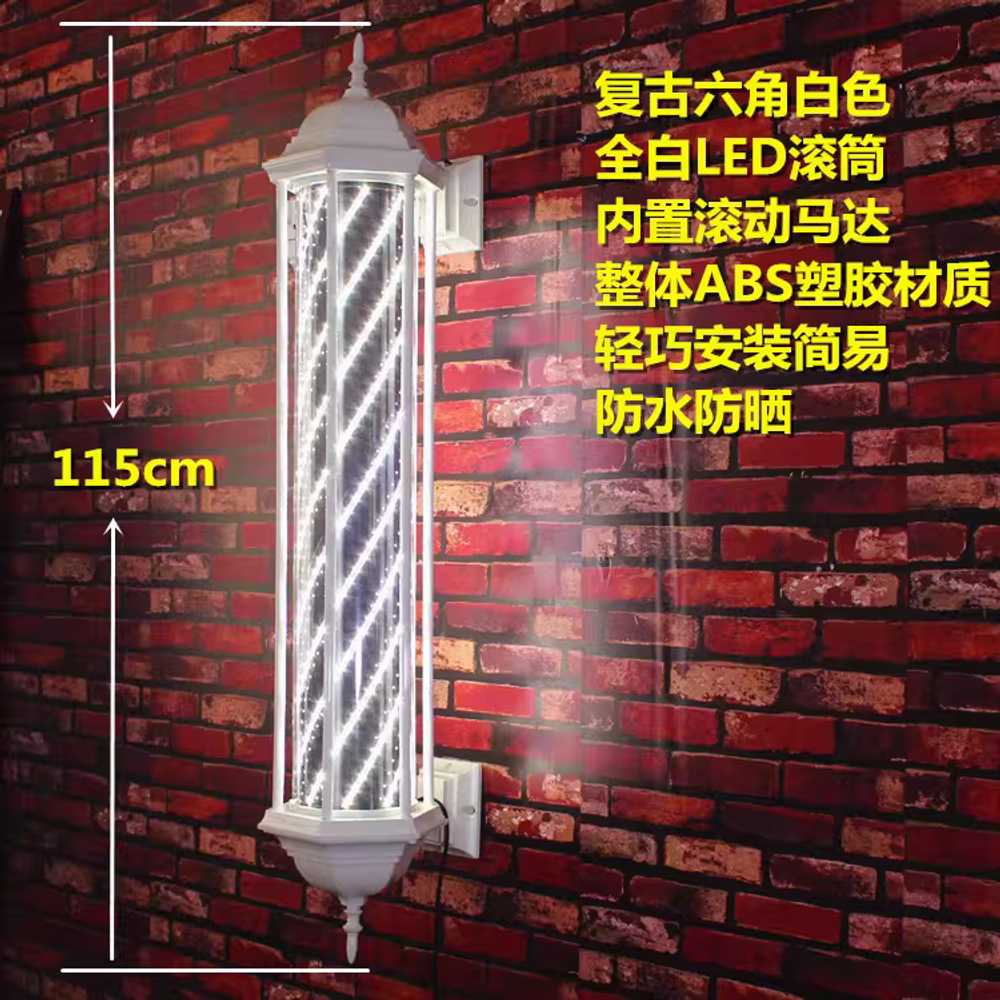 미용실 싸인볼 LED 회전간판 줄무늬 조명 벽걸이 간판 115cm 레드 블루 화이트 LED 이미지 8
