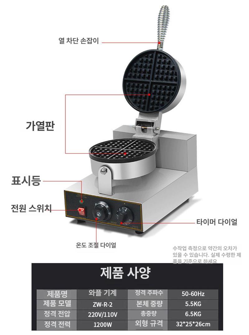 크레페 기계 오믈렛 크레페기계 전기 바비큐 업소용 철판 220V 유럽 표준 - 상세 이미지 3