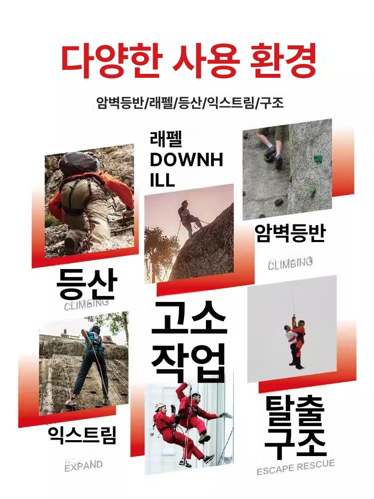 클라이밍 하네스 암벽등반 빙벽 등반 작업용 전신 래펠링 안전벨트 스피드 드롭 스페셜 - 상세 이미지 5