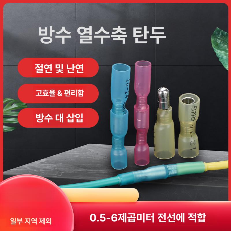 열수축 총알단자 솔더 슬리브 커넥터 전기용 케이블 방수 0.5-1.5mm2용 20세트 - 상세 이미지 2