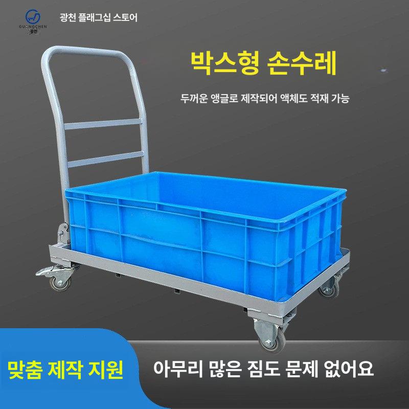 대차 이동식 로우박스 수레 접이식 박스 운반차 마트 앵글스틸카트60 40 1개 60 40x28 - 상세 이미지 3