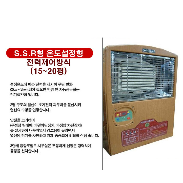 산업용 세라믹온풍기 공장 온도설정형 전기온풍기히터 3Kw - 상세 이미지 2