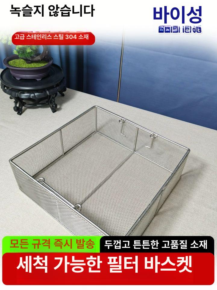 스테인레스 스텐망 소쿠리 대형 튀김 건조망 메쉬 타공 20 x 20x15cm 구멍 4mm - 상세 이미지 4