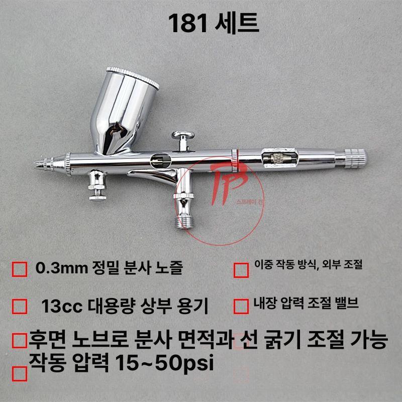 도색 펌프 스프레이 페인팅 분무기 피규어 에어브러쉬 무선 충전식 브러시 스프레이 - 상세 이미지 5