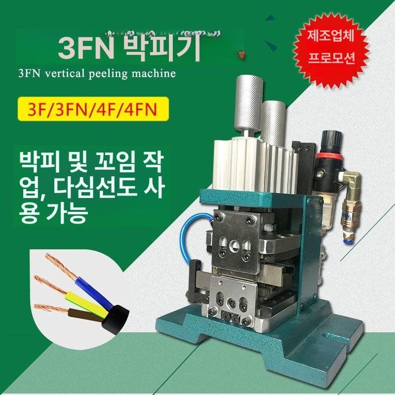 전선 탈피기 전선까는기계 구리선 스트리핑 와이어 박피기 3F 공압식 꼬임 - 상세 이미지 3