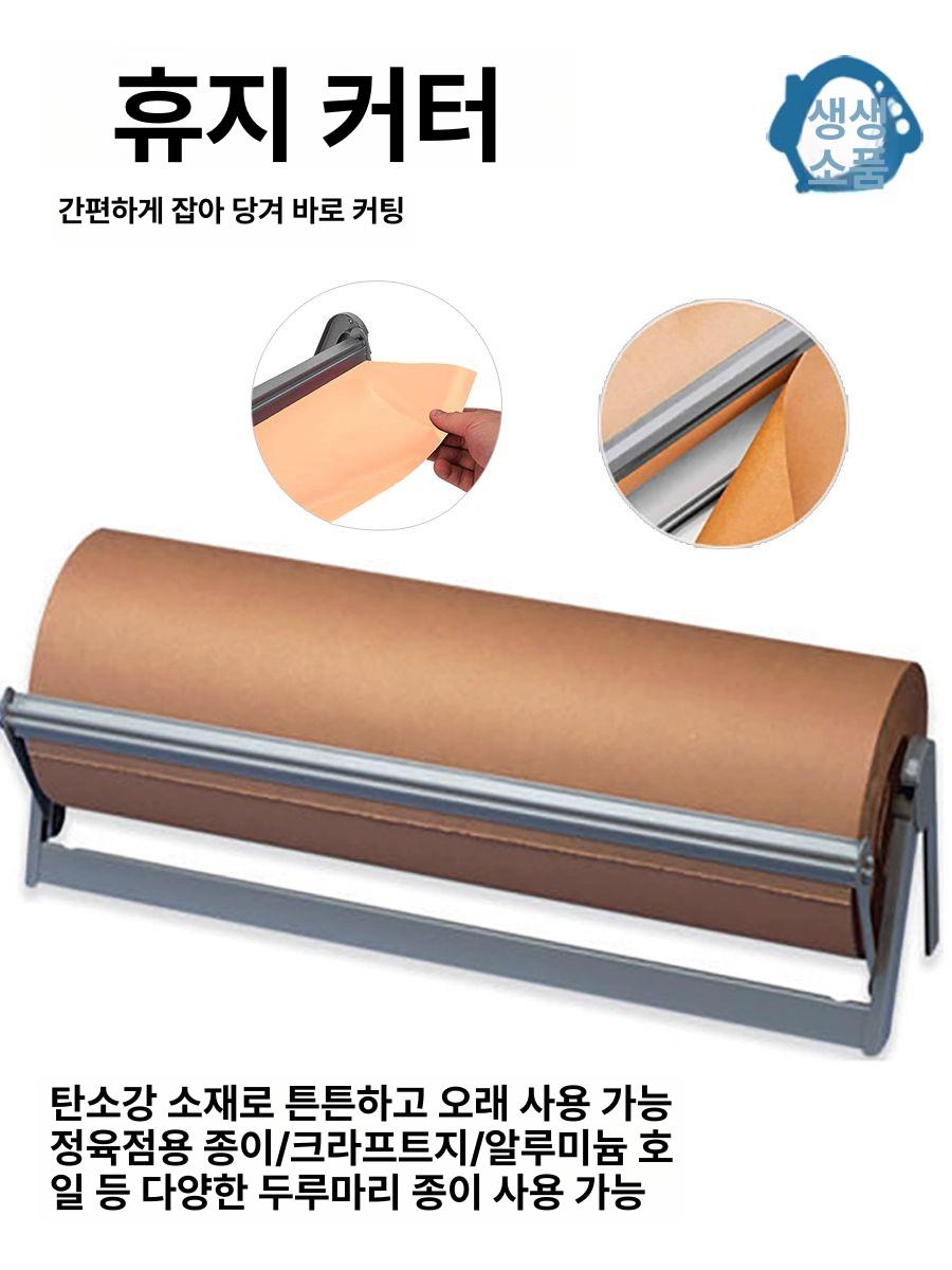포장지 완충재 거치대 홀더 상품 뽁뽁이 롤러 충전재 페이퍼 종이 롤페이퍼 벌집 그릇 - 상세 이미지 2