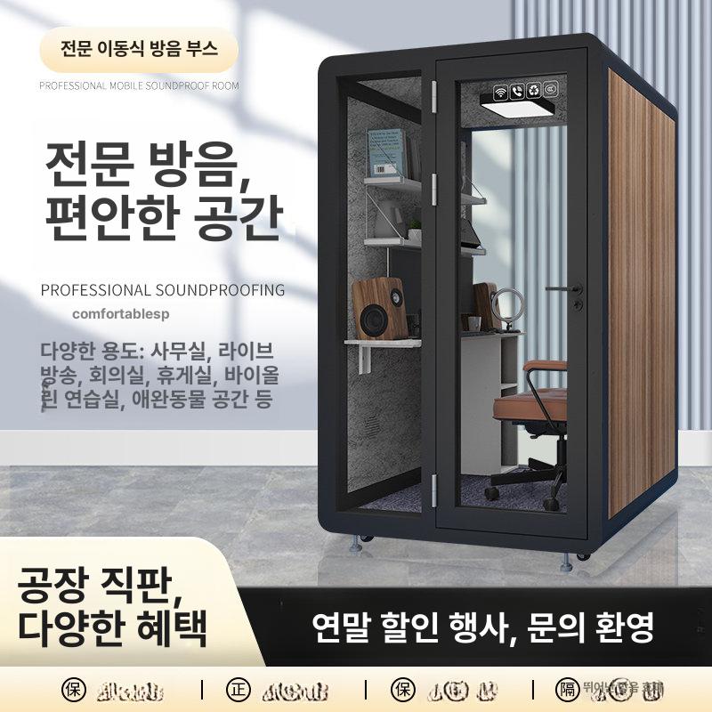가정용 이동식 투명 연습실 방음 흡음 방음재 조립식 블랙 150 x 150x230cm 우드그레인 - 상세 이미지 2