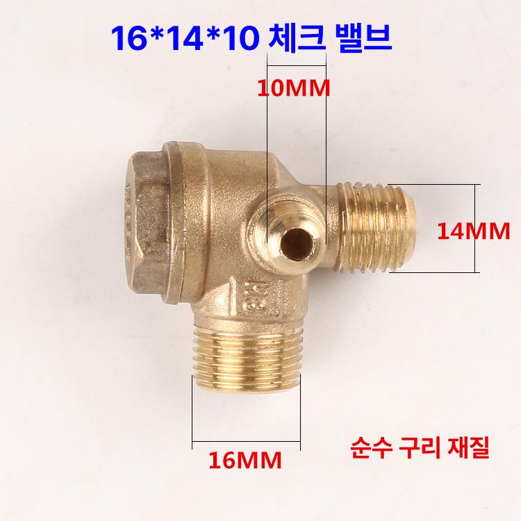 체크밸브 부속품 구리 튜브 압축기 악세사리 유니온 너트 1.1kw 기계 아연 x 20 16x10 - 상세 이미지 5
