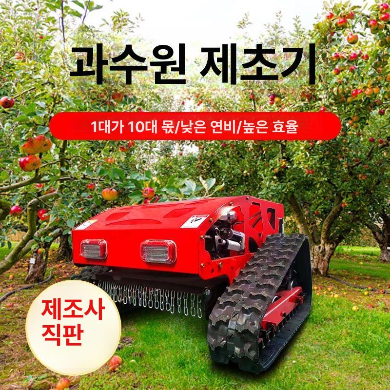 로봇 제초기 스마트 원격 제어 골프장용 크롤러 주행 YG 휠 196-55 - 상세 이미지 5