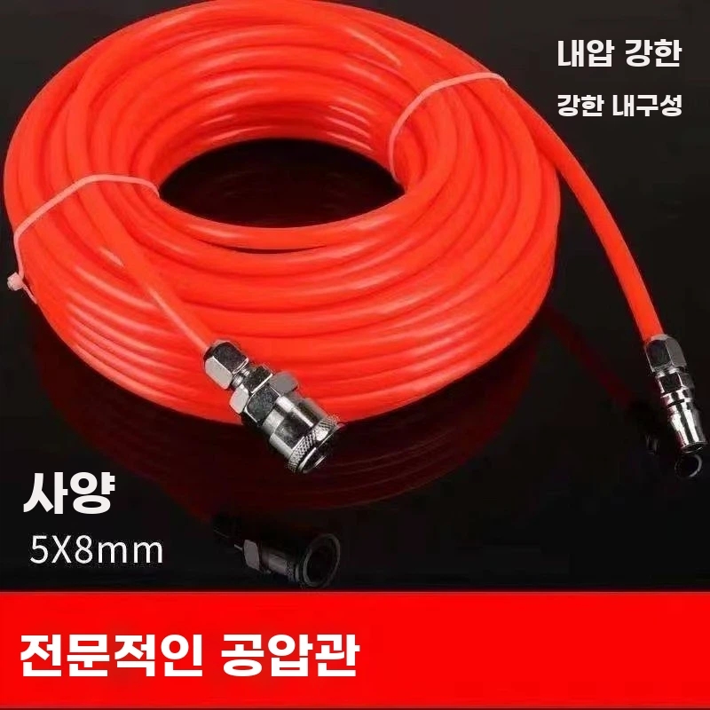 공압호스 에어호스 투명 커넥 A. 30미터 외경 5x8 빨간색 직선 파이프 연결 부품 포함 - 상세 이미지 4