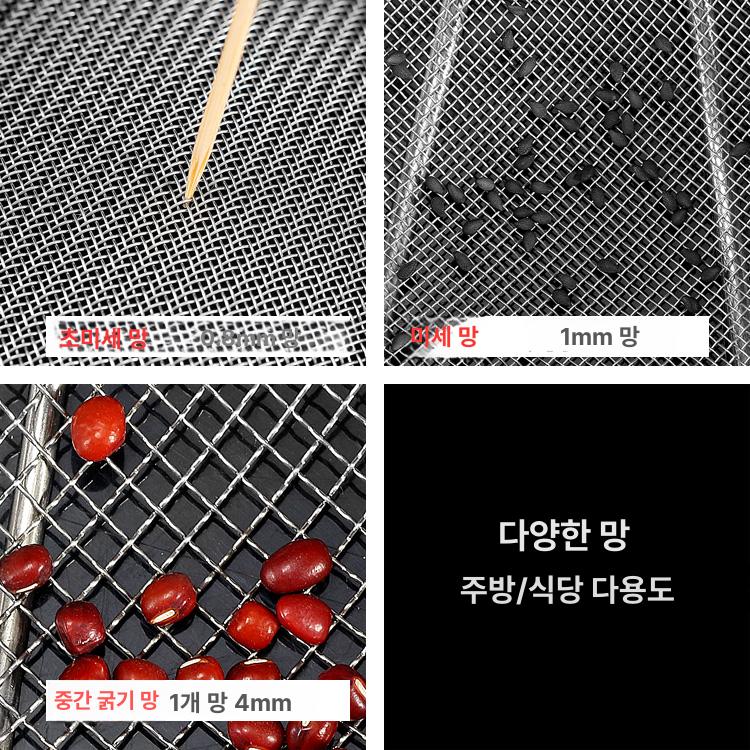 주방 뜰채 스테인레스 건지기 스텐채망 세밀망 채망 메쉬 미세망 18cm - 상세 이미지 3