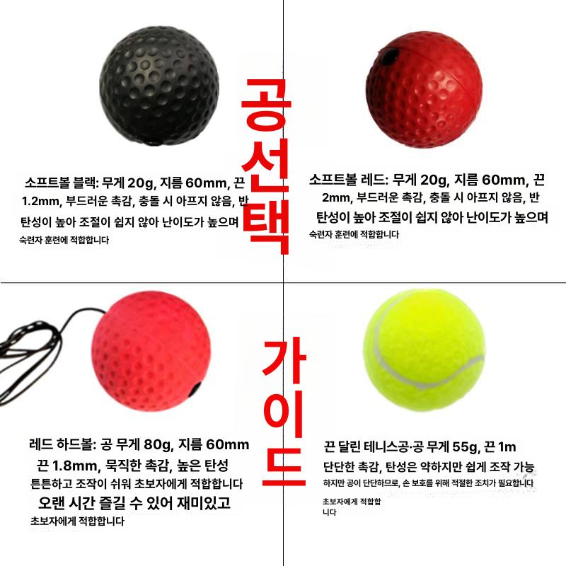 복싱 헤드셋 모션센서 컴팩트 링 실리콘 소프트볼 블랙 하드볼 - 상세 이미지 4