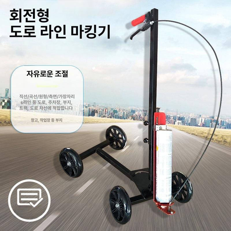 도로 주차장 농구장 마킹기 표시기 창고 작업장 신형 1단 다기능 레드 이미지 8