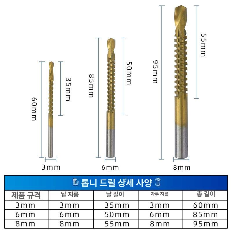 드릴 비트 다기능 홀 코팅 초경 확장기 도자기 대리석 타워 드릴+톱니 드릴 박스 - 상세 이미지 5