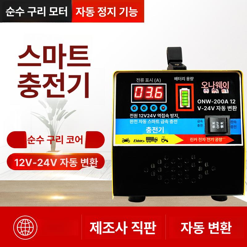 차량용 배터리 재생기 자동차 충전 고출력 충전기 기능 특허 모델 500a - 상세 이미지 5