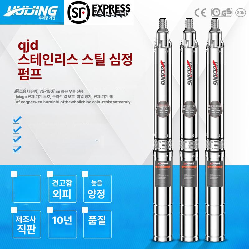심정용 수중펌프 고압 지하수 깊은 관정용 농업용 가정용 550w 8날개 4t 75m 220v 30m - 상세 이미지 2