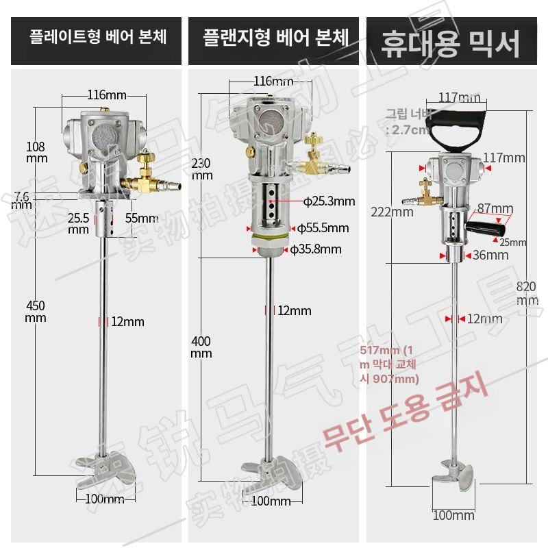 ibc 교반기 1톤 분산 전기 페인트 공기 임펠러 믹서기 믹서 배합 고속 공압 물탱크 - 상세 이미지 3