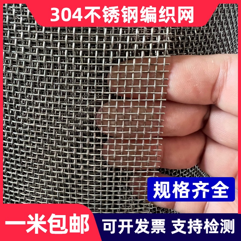 철망 울타리 펜스 닭장 그물 뱀 양계망 철조망 메쉬 휀스 스텐 구멍 0.8mm 굵기 0.5mm 폭1.m x 길이1m - 상세 이미지 4