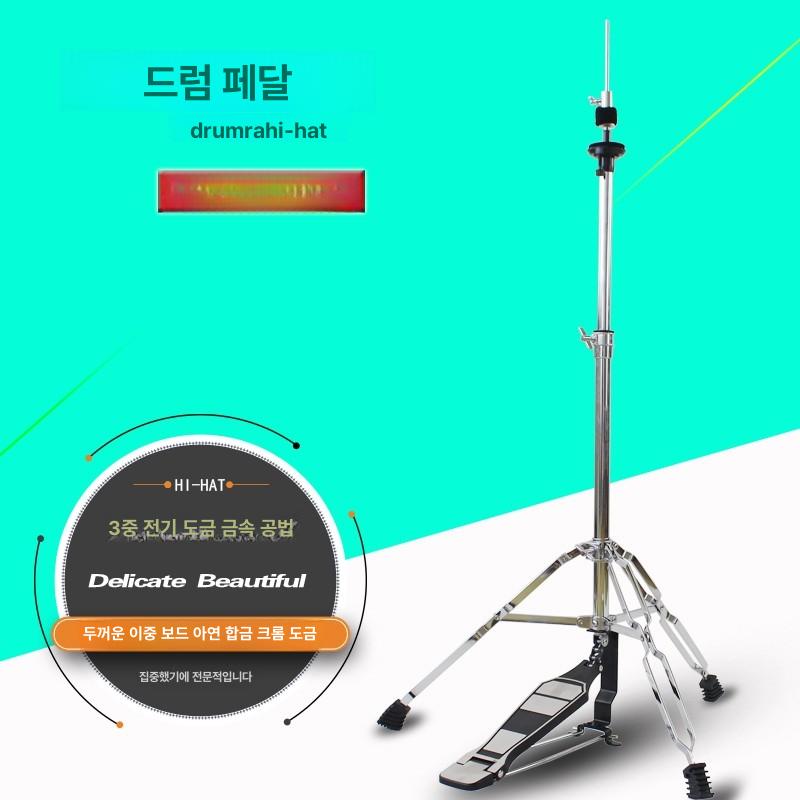 심벌즈 받침대 액세서리 타악기 드럼 스탠드 홀더 28관 직선 경사 드럼 스탠드 - 상세 이미지 3