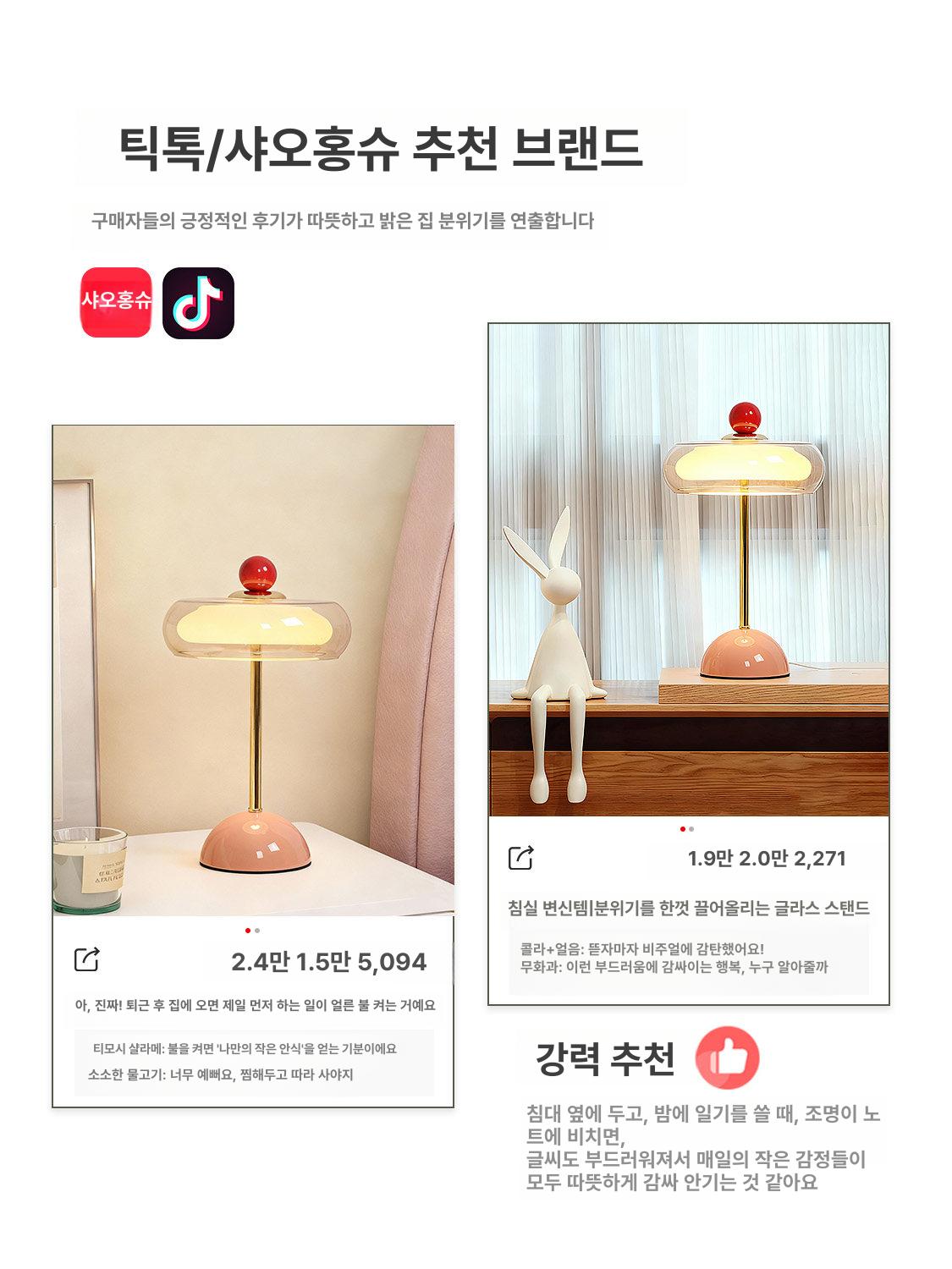 무드등 침실조명 집들이 선물 충전식 거실 조명 북유럽 사쿠라핑크 플러그인 버튼 - 상세 이미지 5