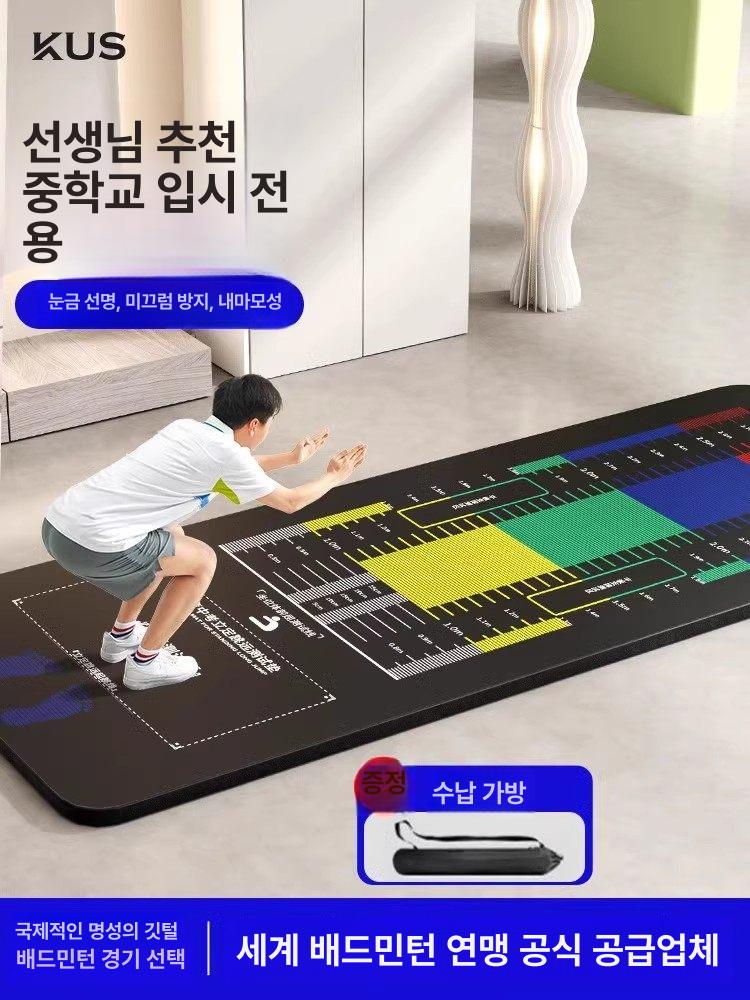 제자리 멀리뛰기 매트 입시 실기 체력측정 실내 육상 성인시험용 330 x 50cm - 상세 이미지 2