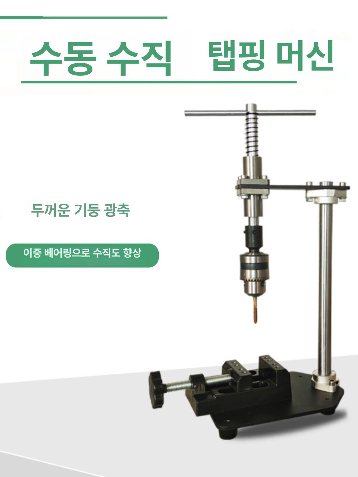 수동 탭핑기 휴대용 데스크탑 소형 마그네틱 테이블 알루미늄 벤치 바이스 포함 수동 탭핑 머신 - 상세 이미지 2