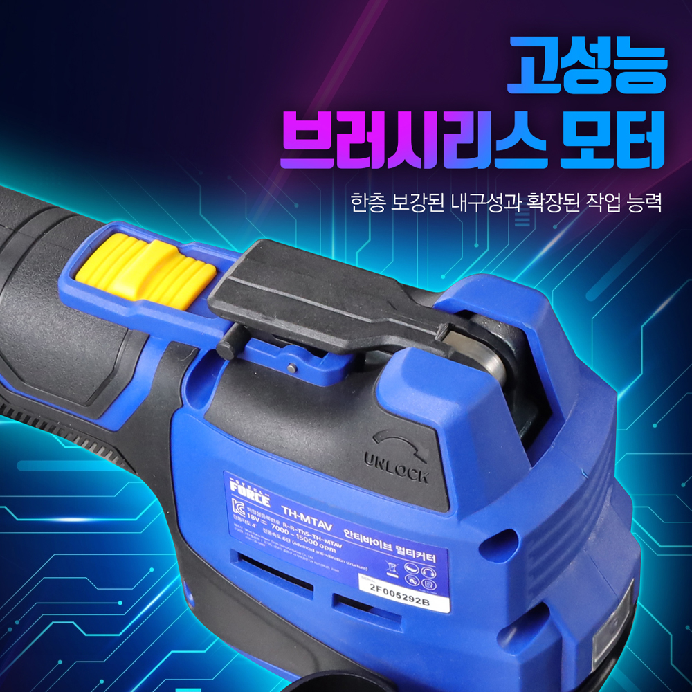스틸포스 멀티커터 저진동 마끼다 배터리 호환 TH-MTAV 이미지 6