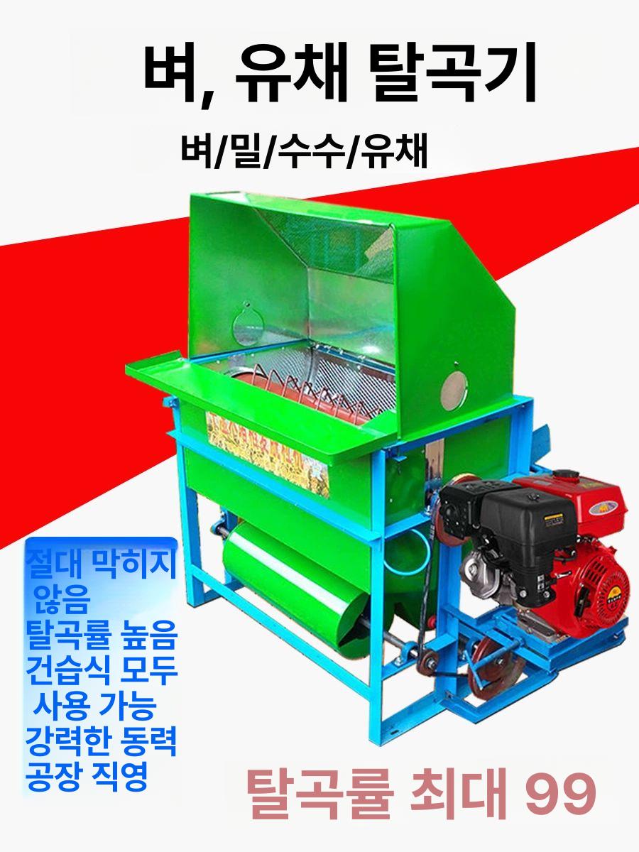 콩 탈곡기 참깨 분리기 수확기 곡물 선별기 타작기 들깨 80L형 전원 없음 건지및습식겸용 - 상세 이미지 3