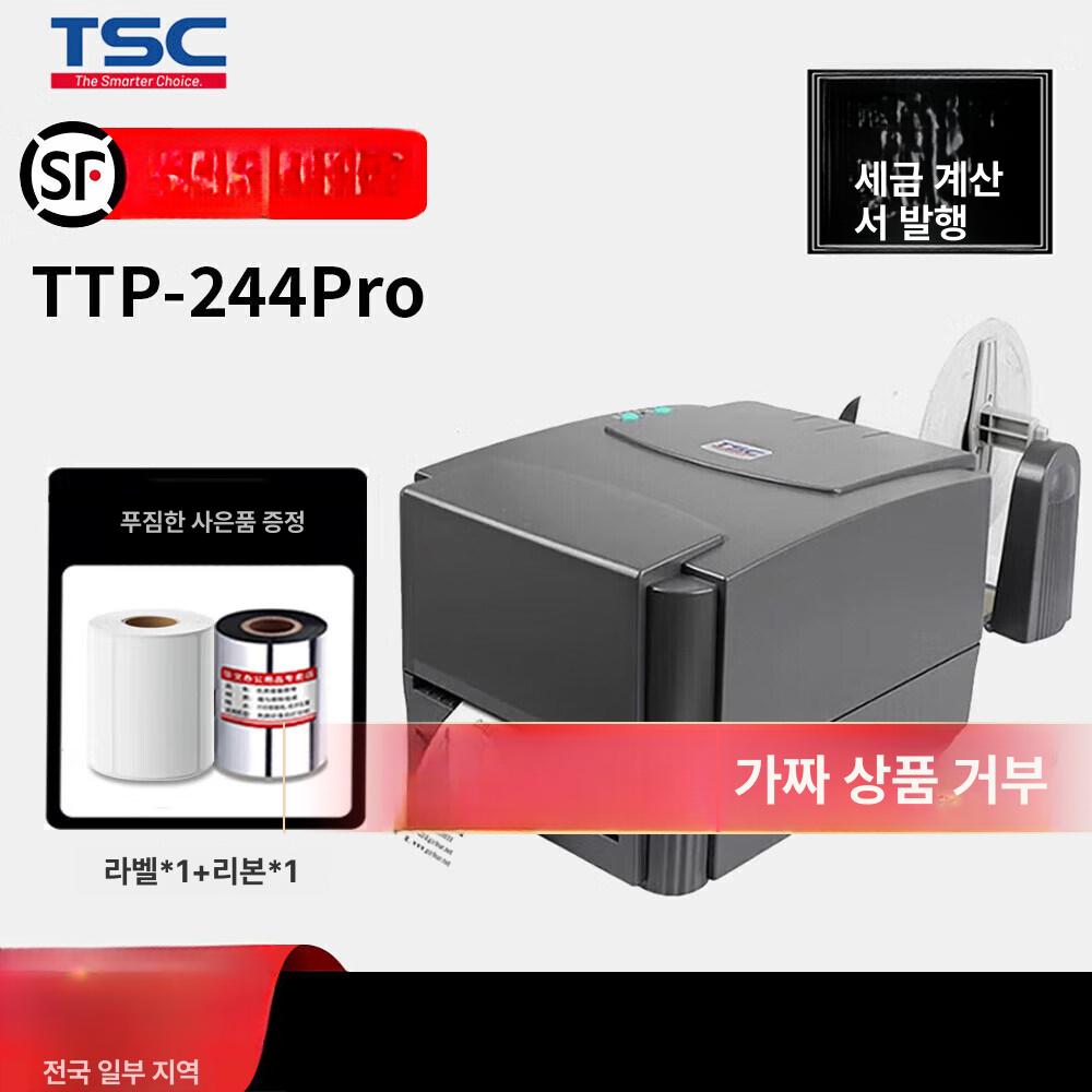 라벨프린터 부품 전원부품 열전사 아답터 전원 교체용 244Pro 표준 - 상세 이미지 5