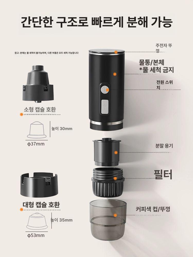 휴대용 캡슐머신 무선 가열 차박 사무실 카페 손프레소 무선 표준 세라믹 그라인더 포함 - 상세 이미지 5