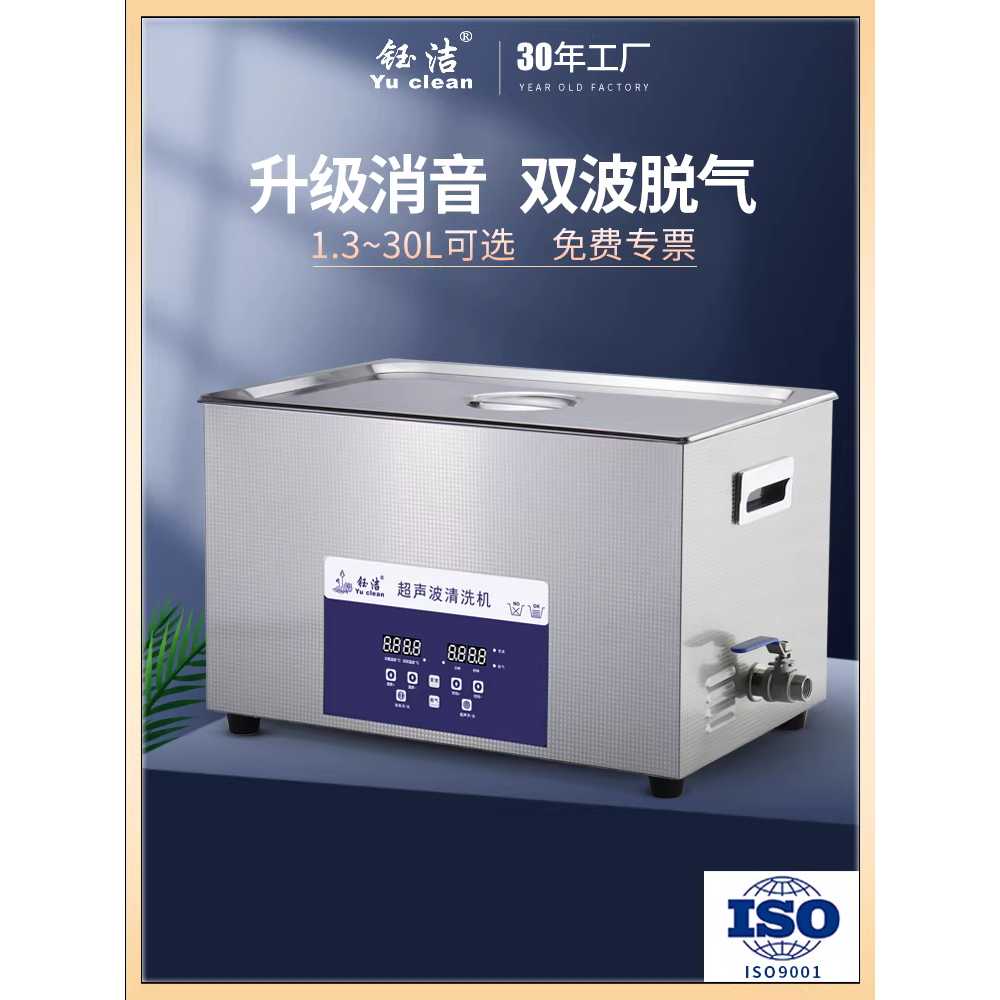 산업용 초음파 세척기 세제 세척제 귀금속 강력 분말 AK-040SD 10L 240W 4진동 듀얼 이미지 6