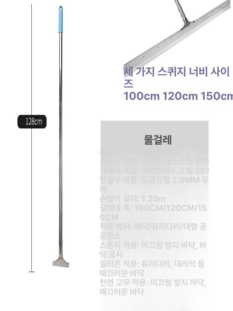 강력 산업용 바닥 체육관 밀대 스크래퍼 스퀴지 업소용 120cm 실리콘 - 상세 이미지 4