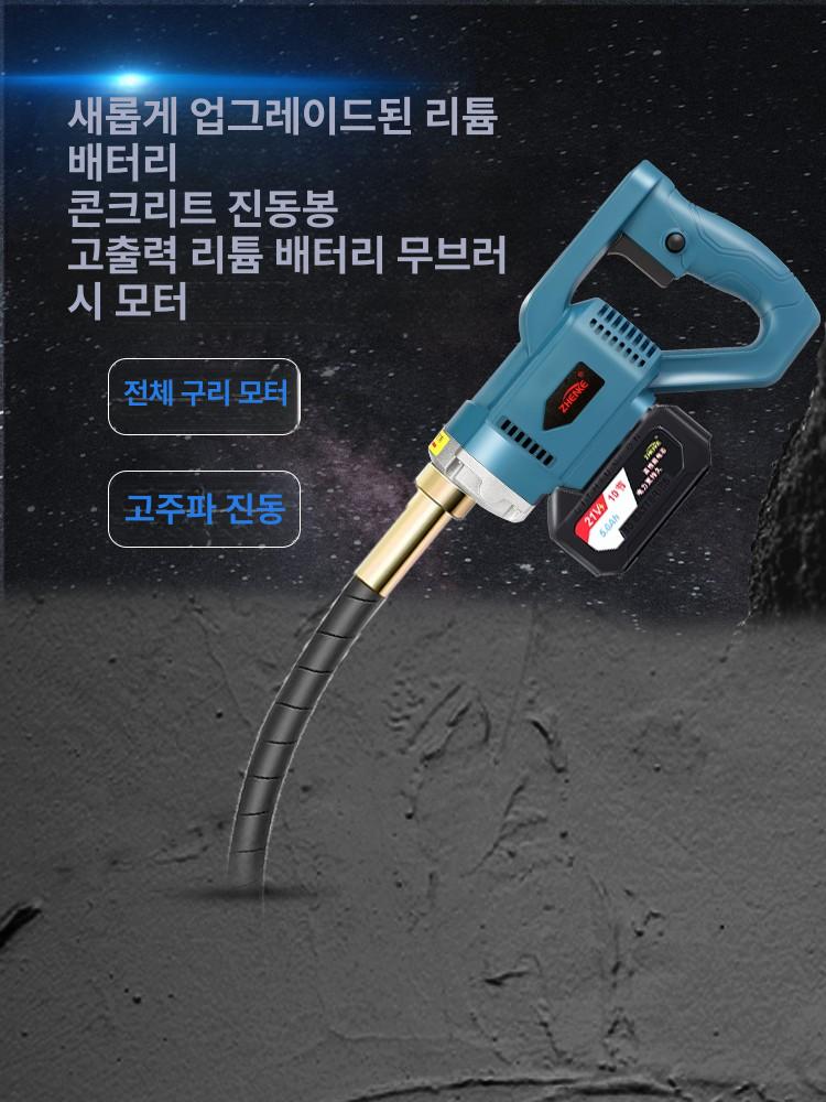 무선 바이브레타 콘크리트 진동기 시멘트 다짐기 타설 표준 진동기 1개 충전기 1개 + 1.2m 봉 - 상세 이미지 2