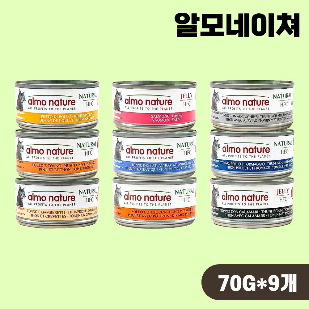 알모네이쳐 주식캔 고양이 습식사료 9종 콤보, 70g, 9개 - 상품 이미지