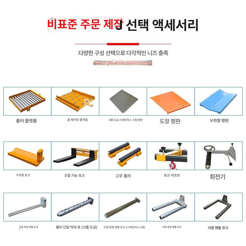 전동 스태커 운반 하역 롤링 지게차 스트립바 지게발 롤 100kg 1.5m 화이트 PE 보드 - 상세 이미지 4