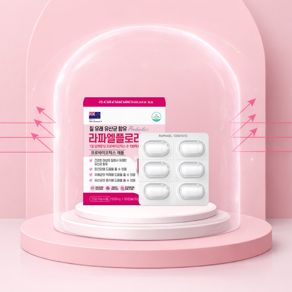 특허 질 유래 유산균 질건강 라파엘플로라 람노서스 임산부 프로바이오틱스 공복100억 고함량 이미지 8