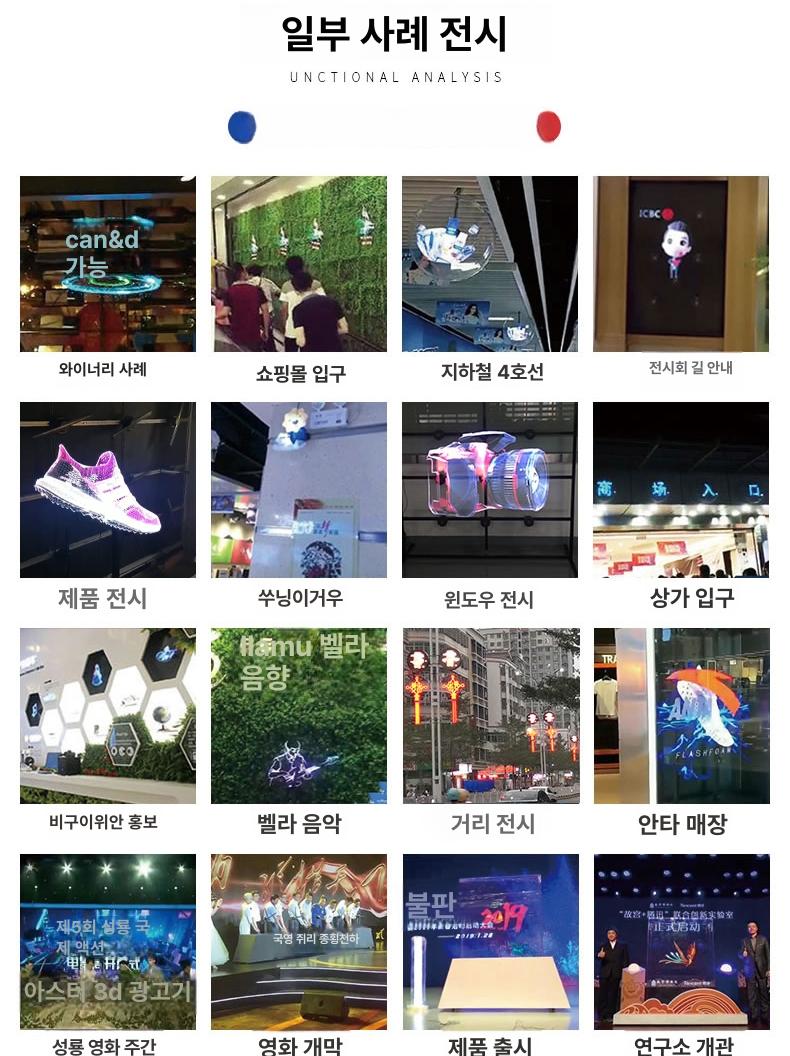 3D 디스플레이 홀로그램 광고 프로젝터 로고 팬 고화질 2세대 4날개 56cm 신형 울트라 - 상세 이미지 5