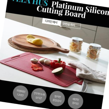 소독도마 (에이치)실리콘도마 국내자체생산 이유식 세척 도마