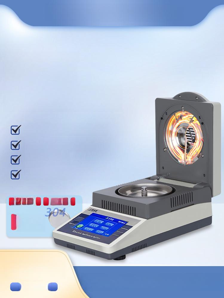 곡물 수분계 쌀 수분 측정 LCD 곡식 분석기 적외선 DHS10-A 50g/0.005g - 상품 이미지