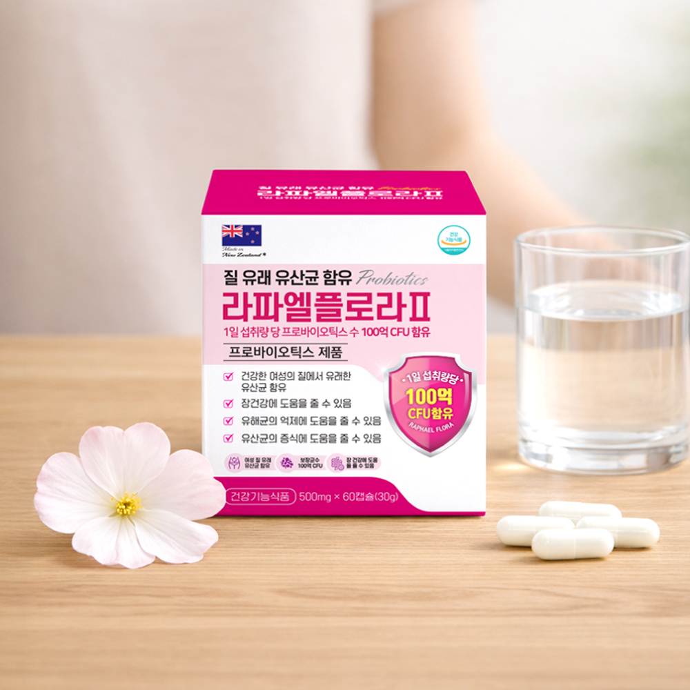 특허 질 유래 유산균 질건강 라파엘플로라 람노서스 임산부 프로바이오틱스 공복100억 고함량 - 상세 이미지 2