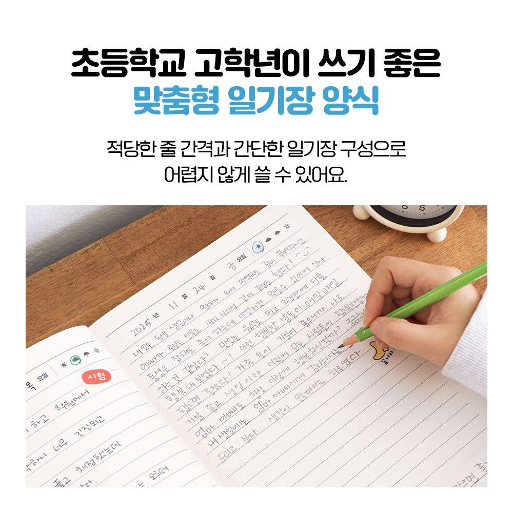 일기장 일기노트 초등 고학년 좁은칸 3권 세트 초등학생 선물 - 상세 이미지 3