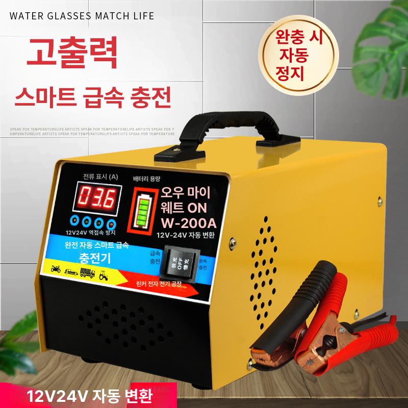 차량용 배터리 재생기 자동차 충전 고출력 충전기 기능 특허 모델 500a - 상세 이미지 4