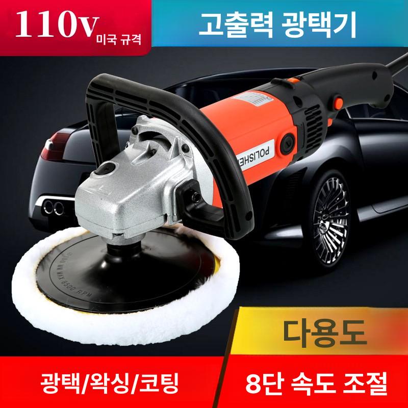 전동 브러쉬 가정용 광택 왁싱 코팅 다용도 수세미 타일 220v 영국 유럽 국가용 - 상품 이미지