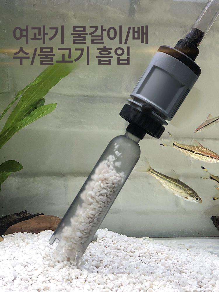 어항 환수기 흡입기 청소 수족관 배설물 흡입 청소기 36W 슈프림 모래수조 + 2m - 상세 이미지 2