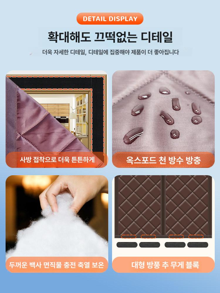 방한문 중문 바람막이 현관문 우풍 단열 출입문 커피 옥스포드 커피 다이아몬드 패턴 B 너비 120 x 200높이 - 상세 이미지 2