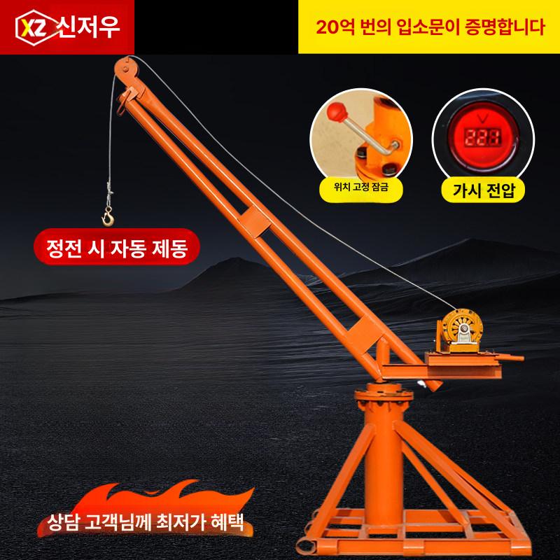 미니크레인 도르레 호이스트 다용도 차량용 윈치 이동식 P800 380V 30m 800kg 베스트셀러 - 상세 이미지 2