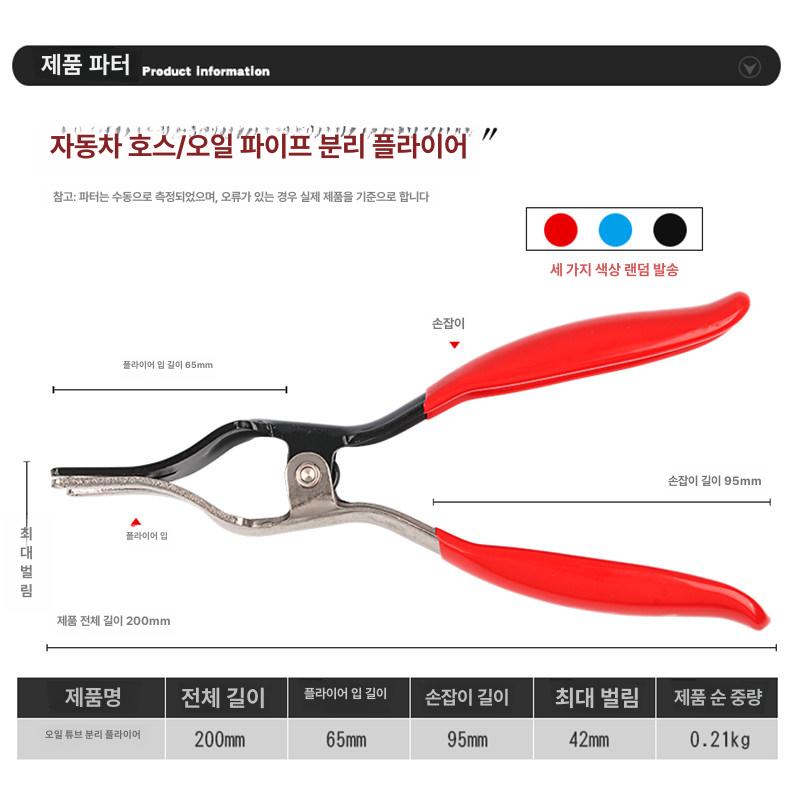 호스 리무버 분리기 간편 제거 펜치 클램프 튜브 정비용 단일 항목 - 상세 이미지 5